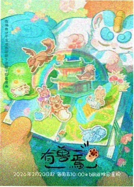 摇曳露营